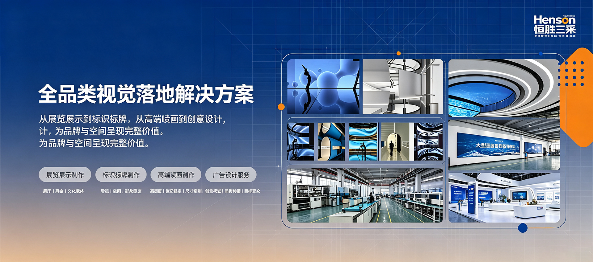 成都恒胜三采广告有限公司