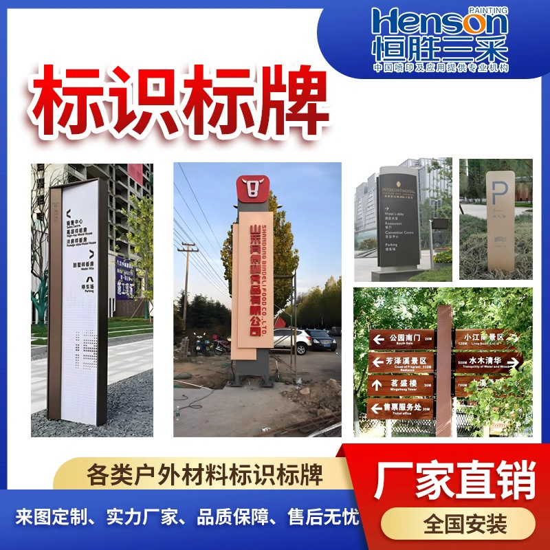 标识标牌