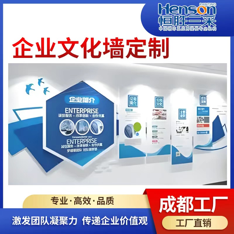 企业文化墙定制