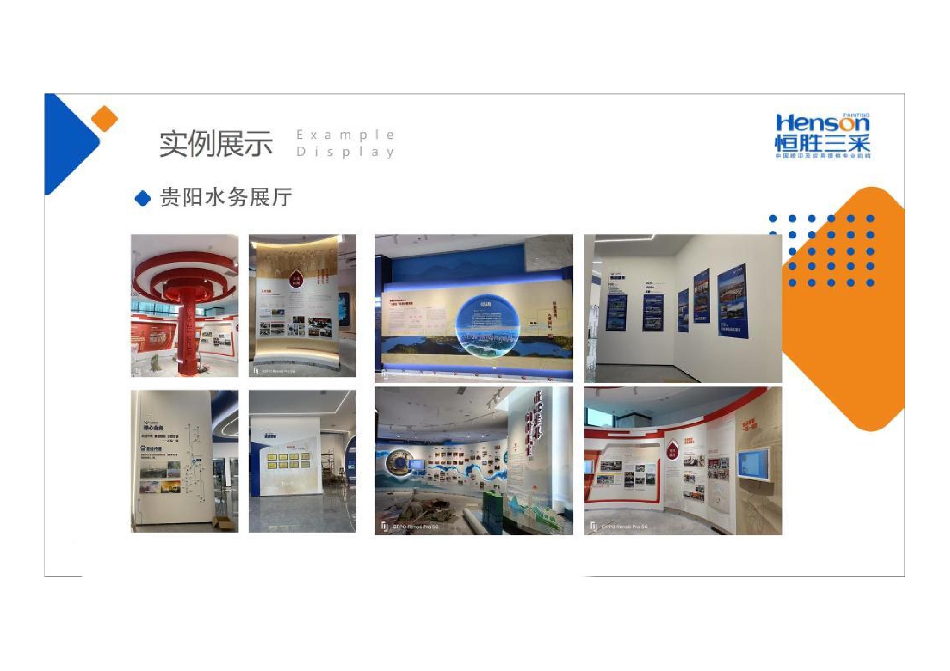 案例展示